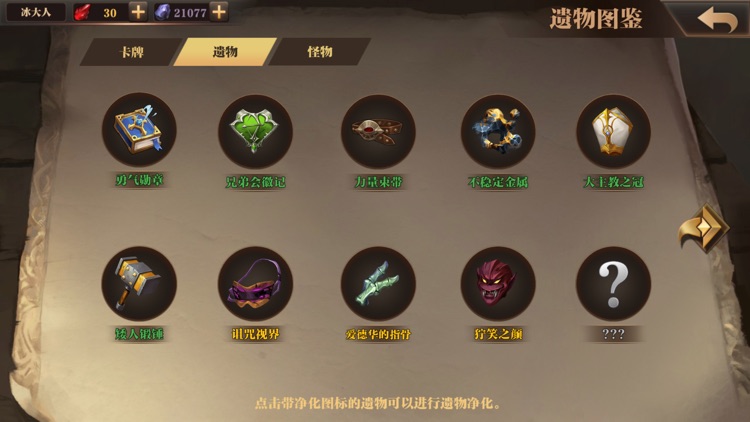 无尽深渊 screenshot-9