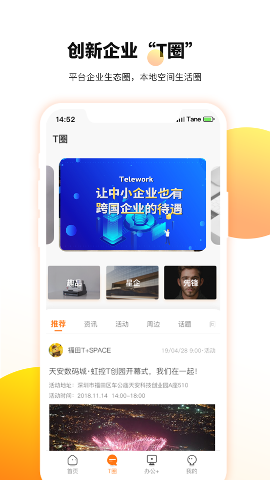 #2. Telework - 让中小企业也有跨国企业的待遇 (iOS) 由: Shenzhen Qinghua Tianan Information Technology Co.,Ltd.