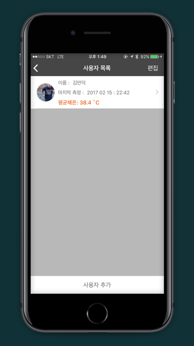 Boomcare Screenshot