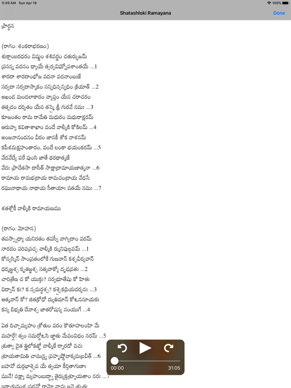 Shatashloki Ramayana iPad screenshot 5 - Music app