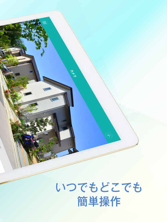 Screenshot #5 pour SecuHOME