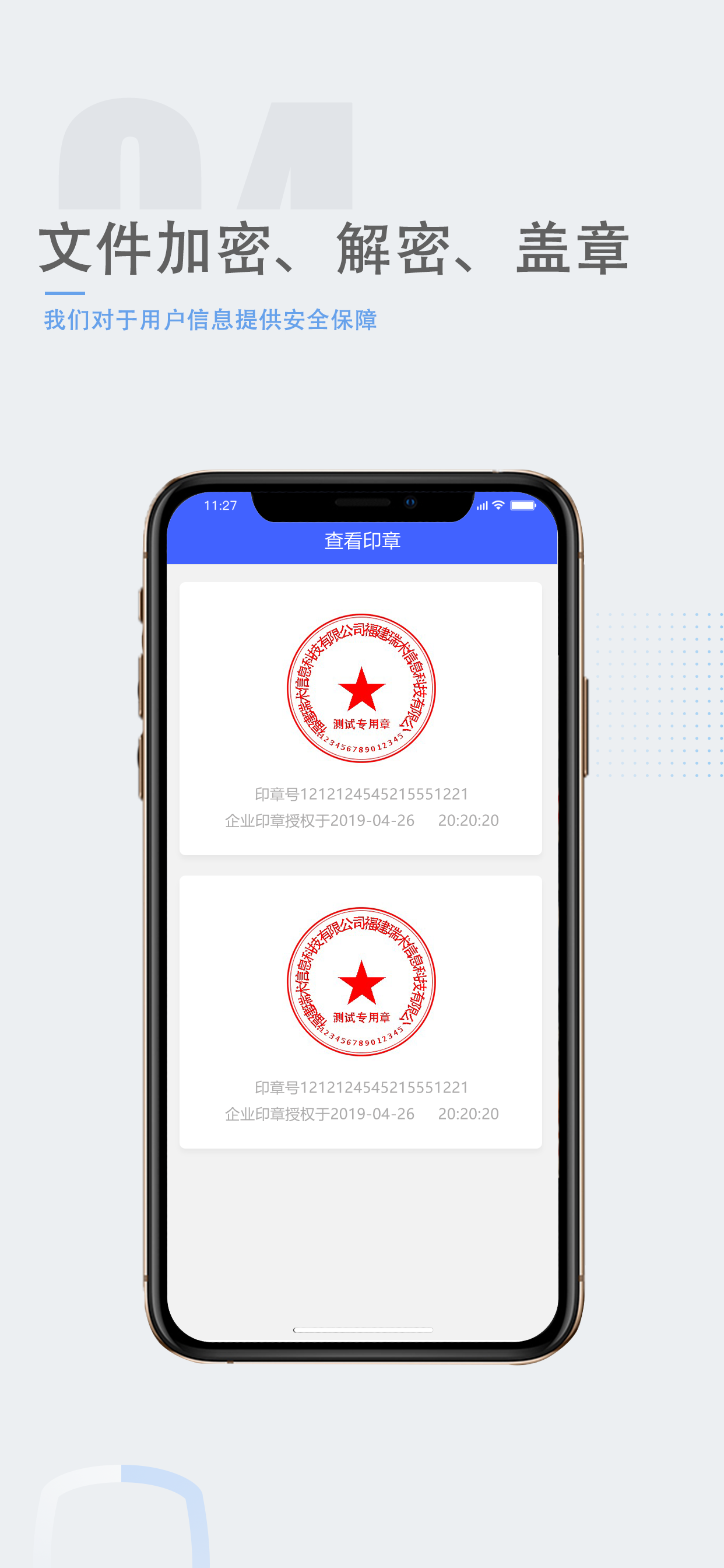标证通福建版