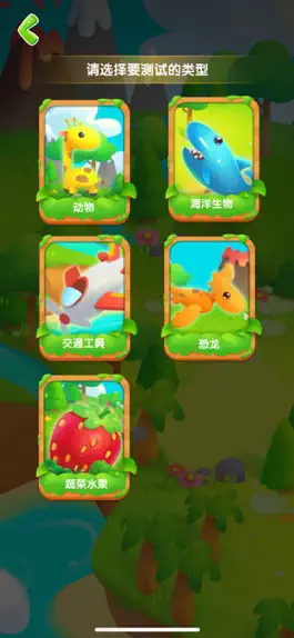Game screenshot AR百科学堂 apk