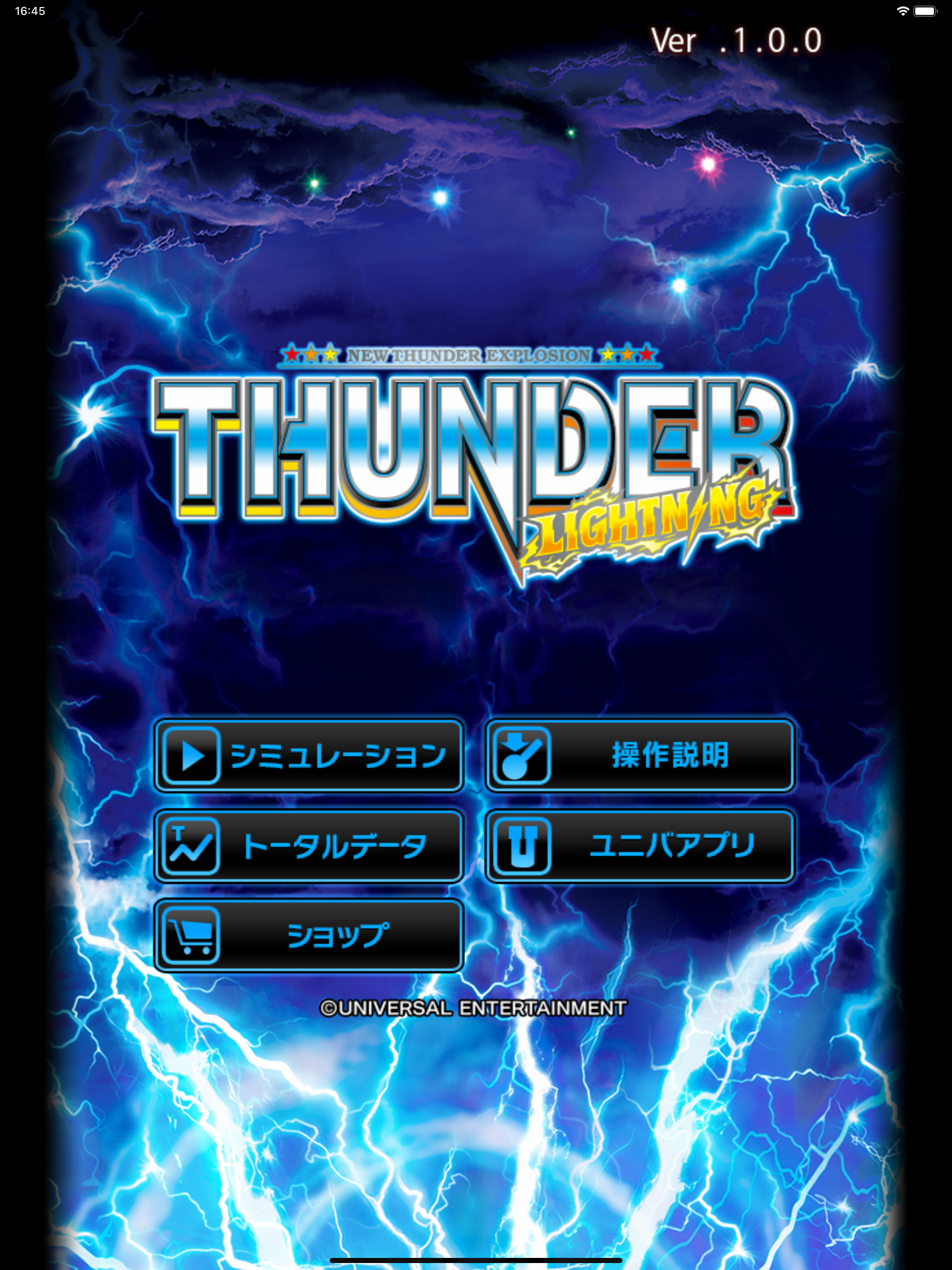 サンダーVライトニング screenshot 3