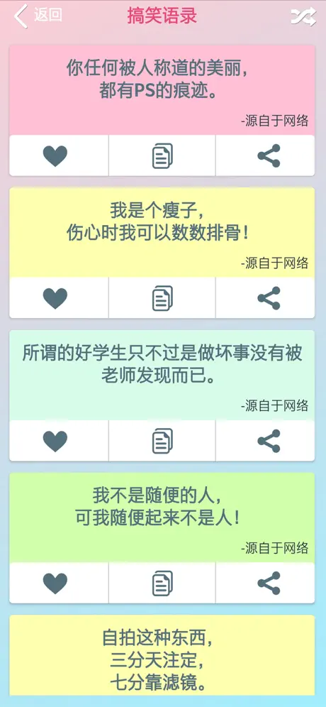 心情语录Pro