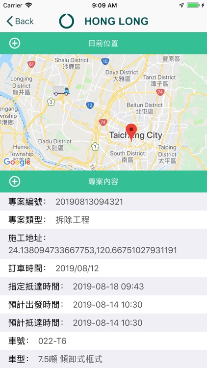 弘隆環保 screenshot-3
