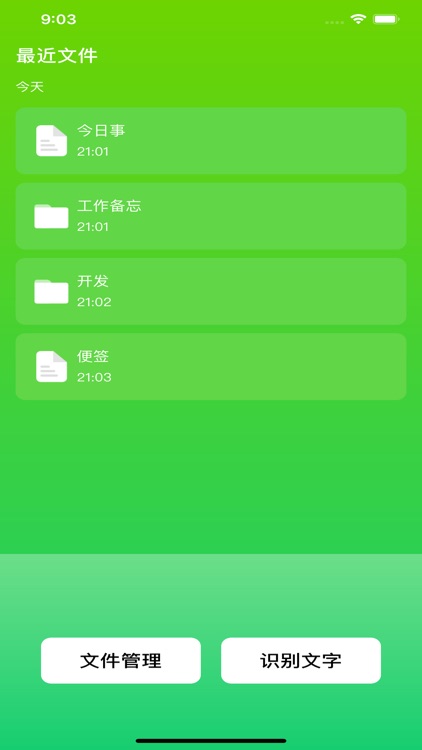 皮皮助手-文档管理