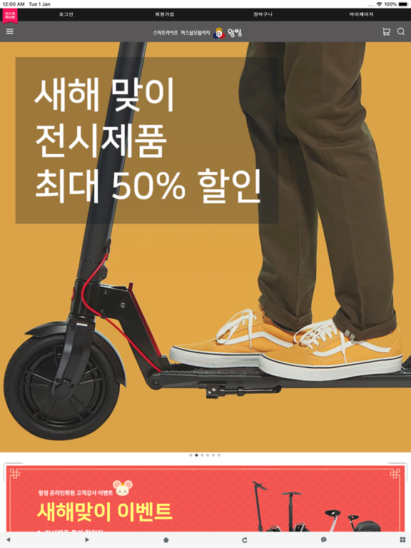 Screenshot #4 pour 윙씽 - wingxing