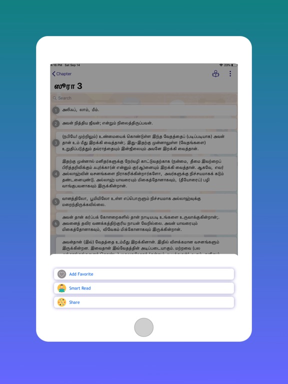 Screenshot #6 pour Tamil Quran and Easy Search