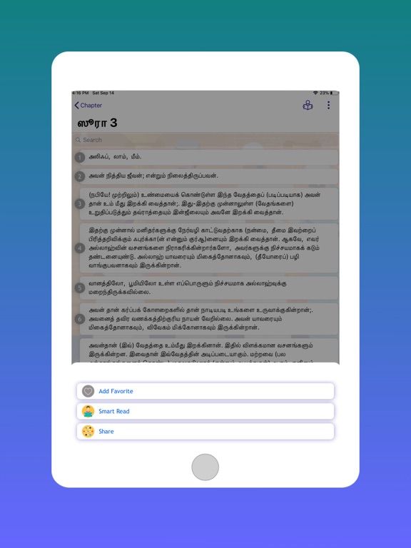 Tamil Quran and Easy Searchのおすすめ画像3