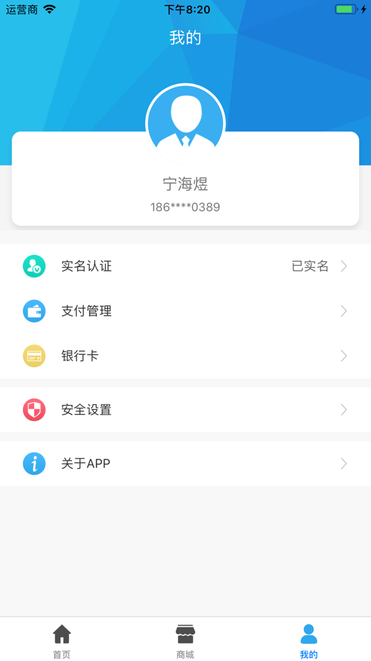 #2. 碧荷包 (iOS) 由: 碧桂园集团