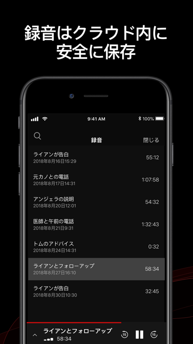 TapeACall Pro: 通話録音スクリーンショット