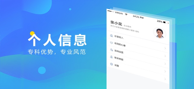 KK云健康-医生端(圖3)-速報App