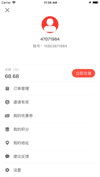 成成跑腿 screenshot-4