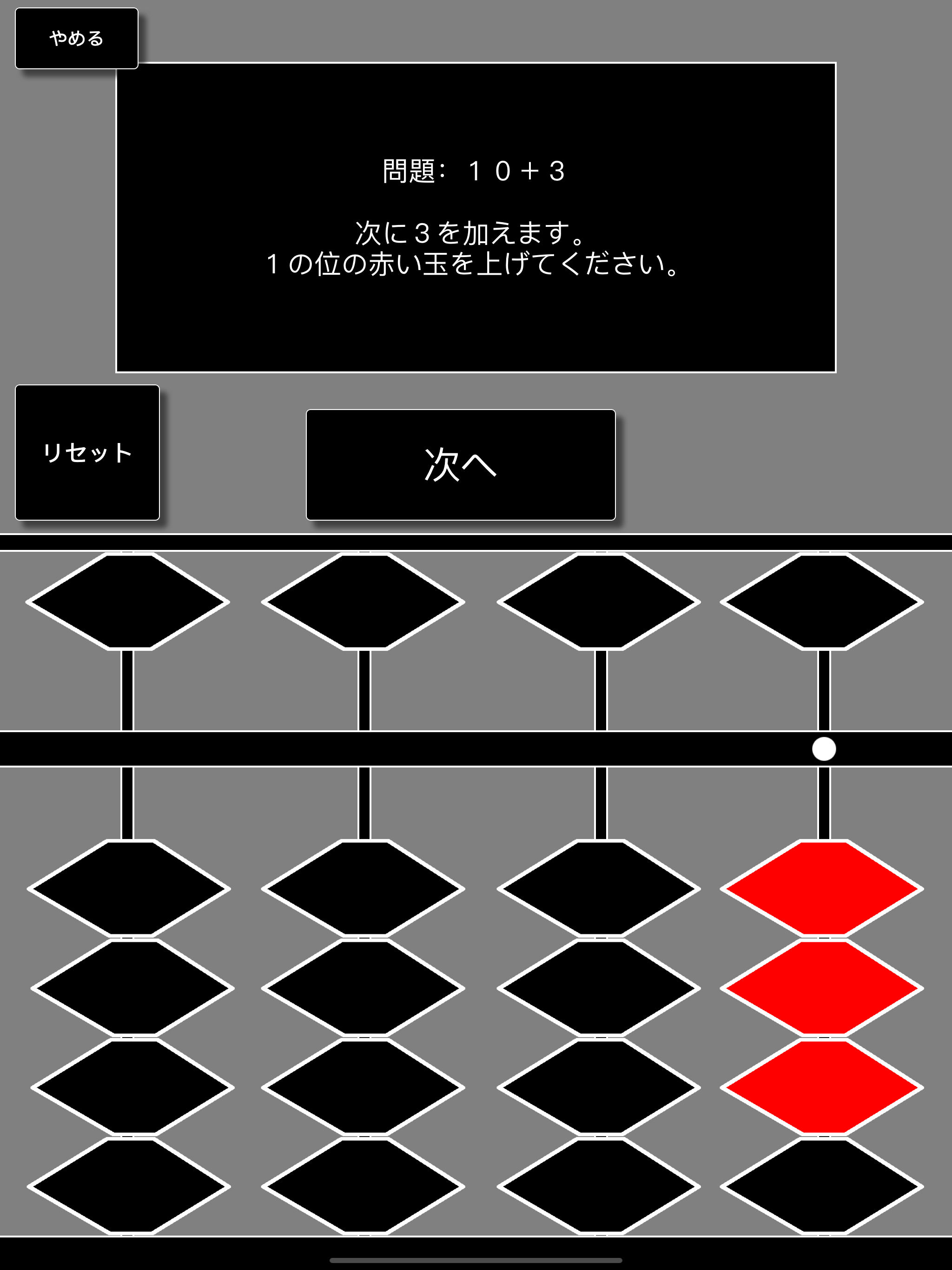 そろばんを1から覚える初心者のためのそろばん教室