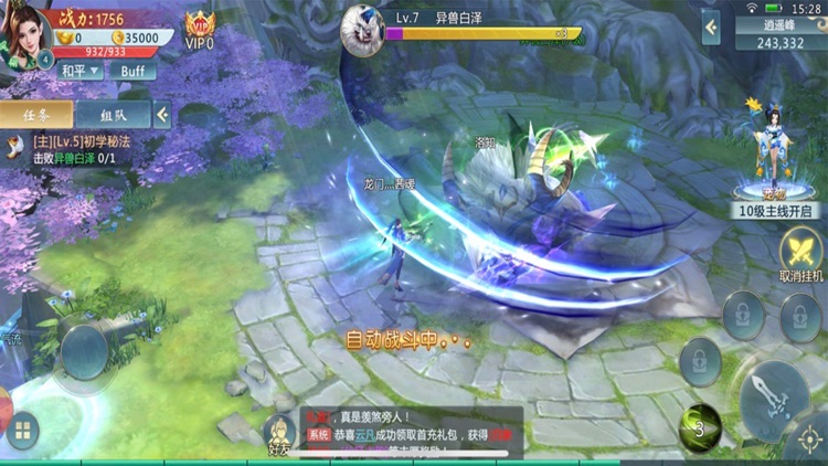 九洲志-用热血记录着唯美的修仙手游