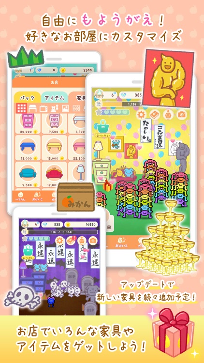 言葉で育成!ことだま日記 screenshot-3