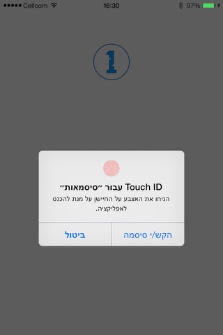 סיסמאות - náhled