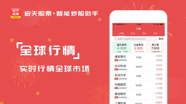 启天股票配资-炒股票、股票配资软件