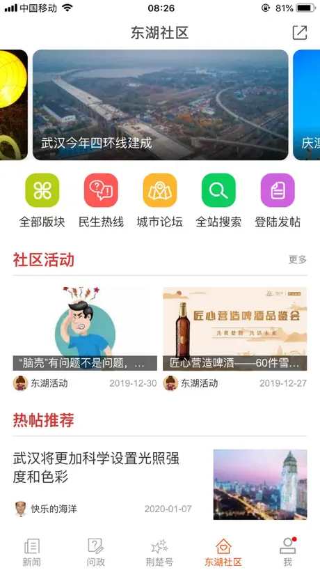 荆楚网