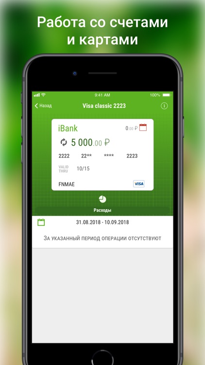 iBank для Жизни