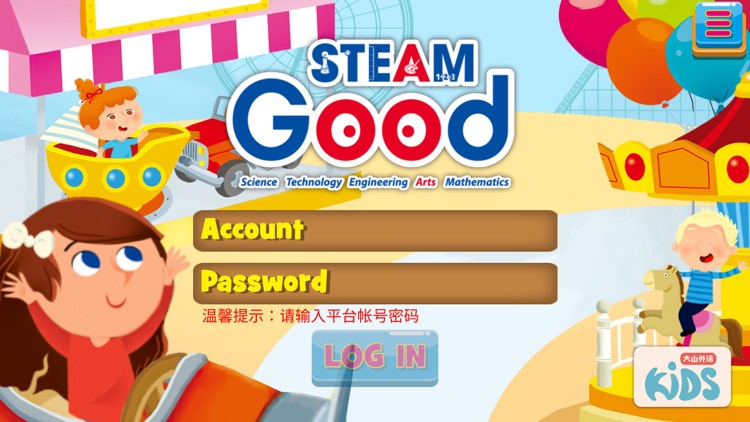 Steam Good 教学系统