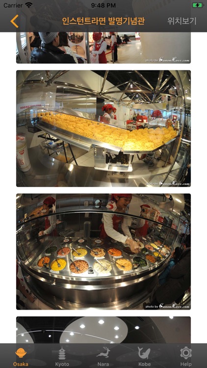 오사카사진찍기Lite screenshot-3