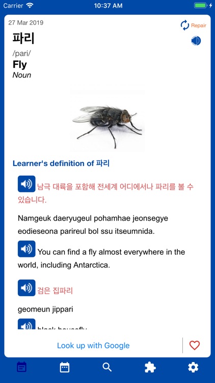 Korean Word of the Day