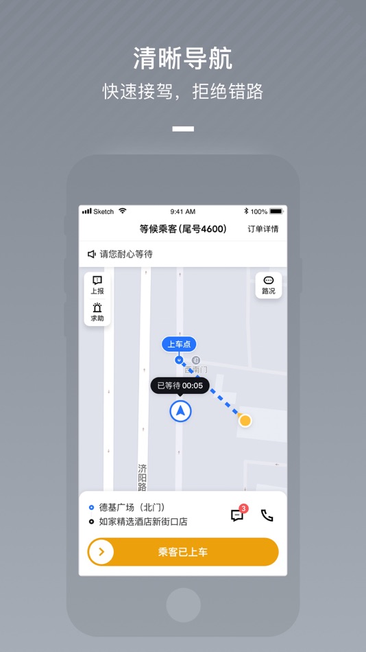#3. 聚出行 (iOS) Podle: Beijing Sankuai Online Technology Co., Ltd.