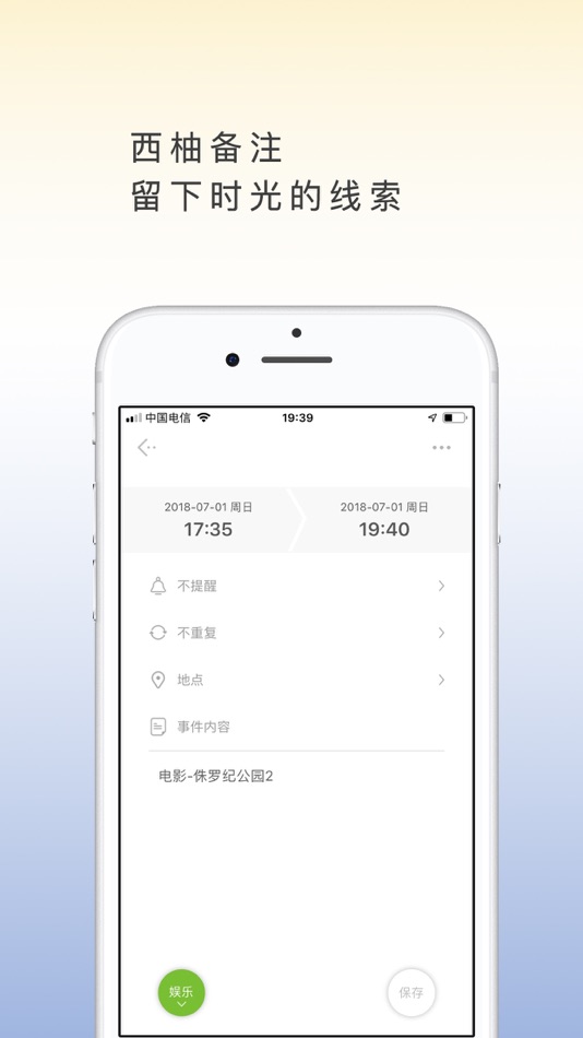 #7. 两个西柚-高效率生活习惯培养软件 (iOS) بواسطة: 新乐 陶