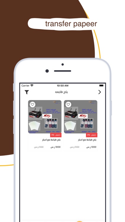 Transfer Papeer screenshot-3