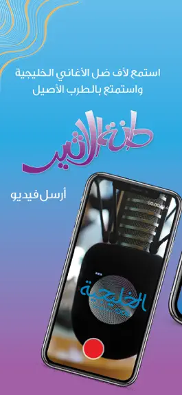 Game screenshot Al Khaleejiya 1009 FM mod apk