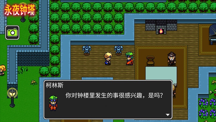 永夜钟塔-探索时间的秘密