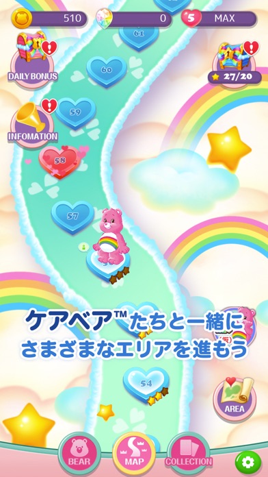 screenshot of Care Bears™ FuwaFuwa BangBang 2