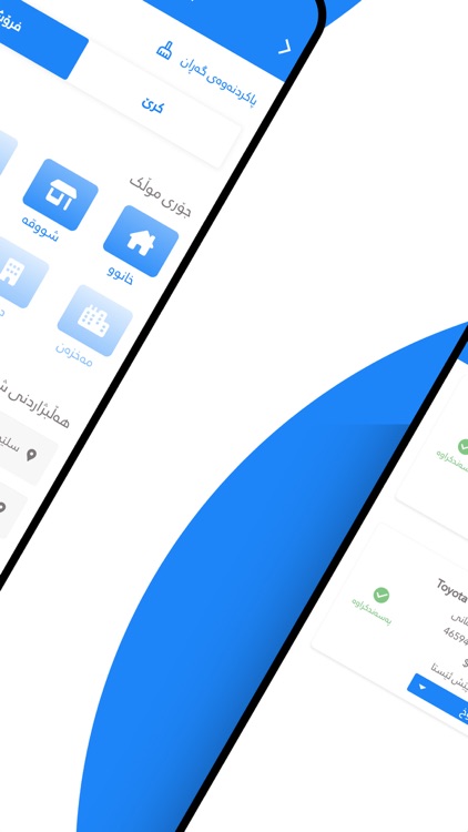 Xera Frosh خێرا فرۆش screenshot-3