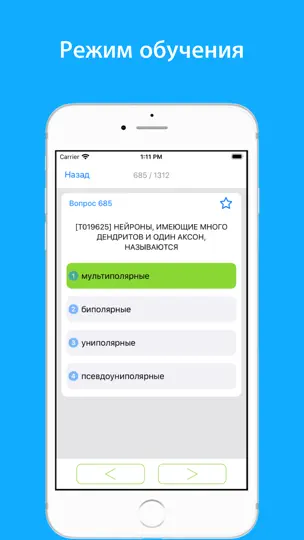 Скриншот Лабораторная диагностика тесты на iPhone 5