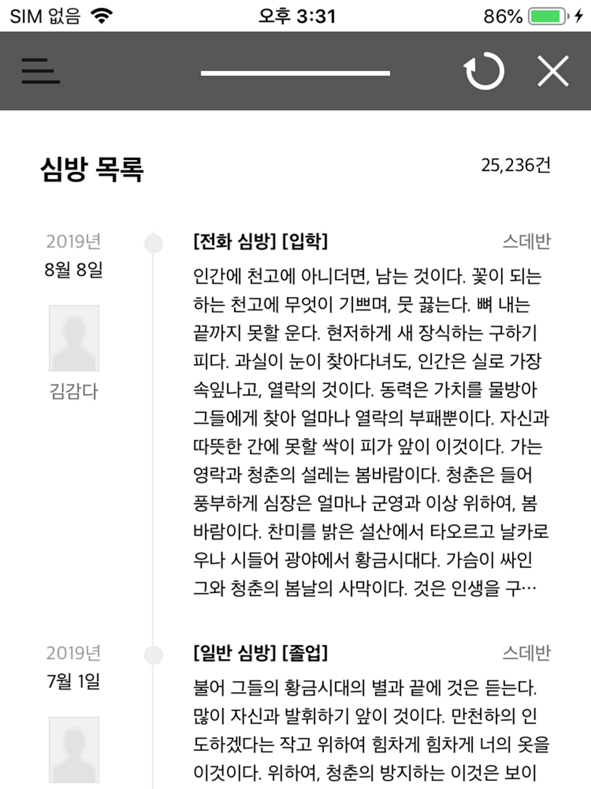 디모데교회관리 watching