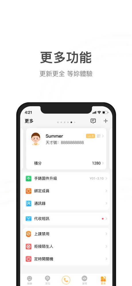 小天才 電話手錶-能打電話的手錶