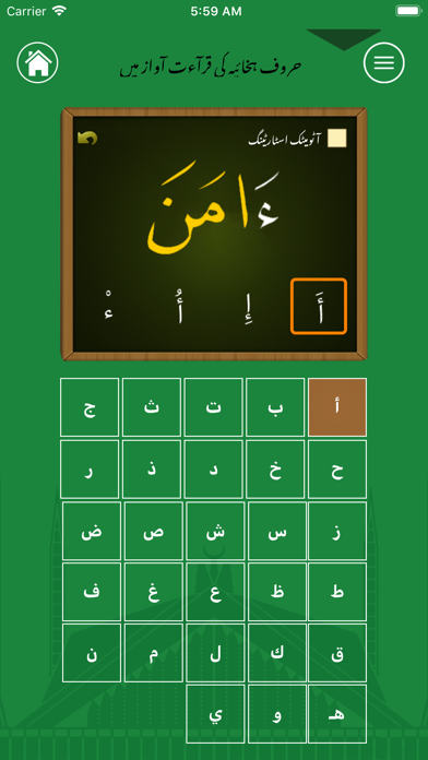 App screenshot