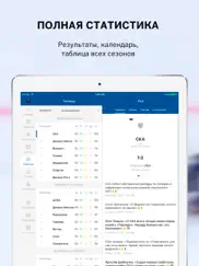 sports.ru — все о ХК СКА айпад изображения 4