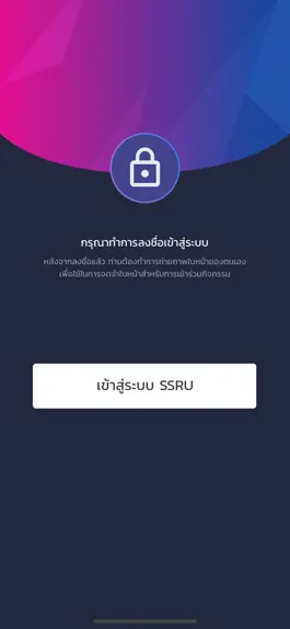 Game screenshot SSRU EVENT apk