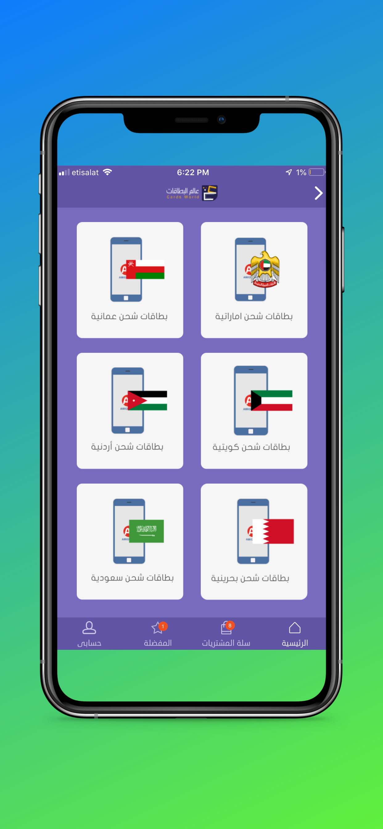 عالم البطاقات