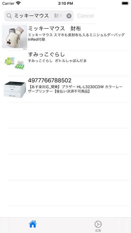 Lowest Price Search Deals