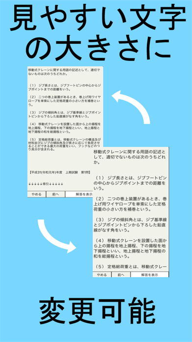 クレーン・林業架線 のスクリーンショット