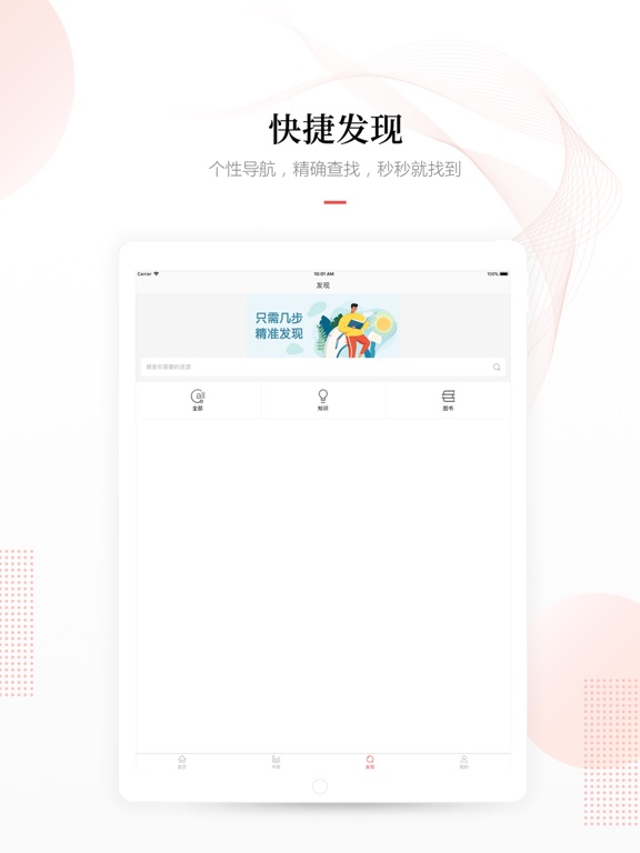 Screenshot #6 pour 畅想阅读