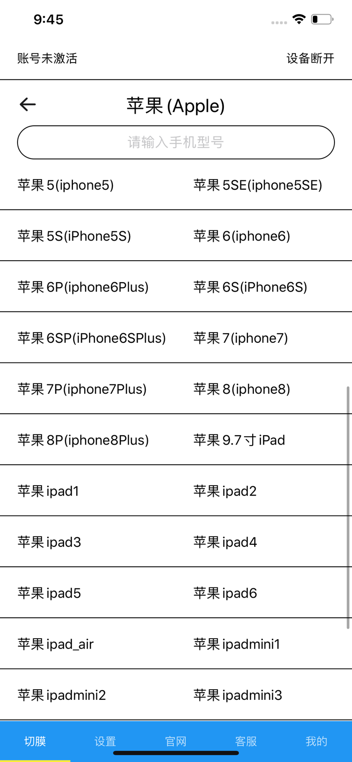 膜族Mozu screenshot 4