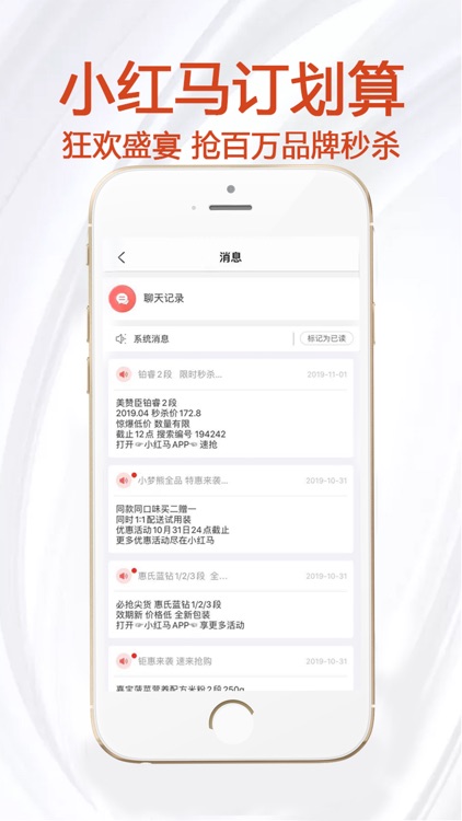 小红马 screenshot-3