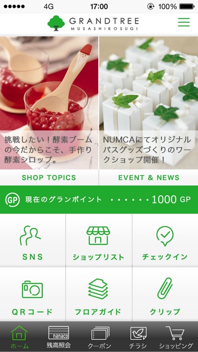 グランツリーアプリ Iphoneアプリランキング グランツリーアプリ Iphoneアプリランキング