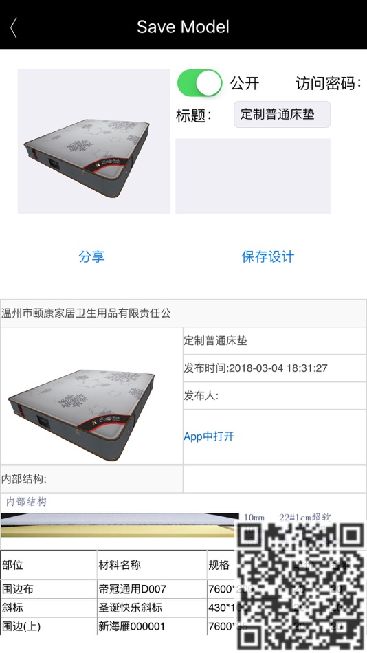 #4. 3D家具市场 (iOS) 由: 海 林