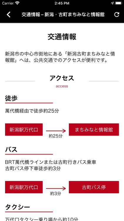 まちみなと情報館